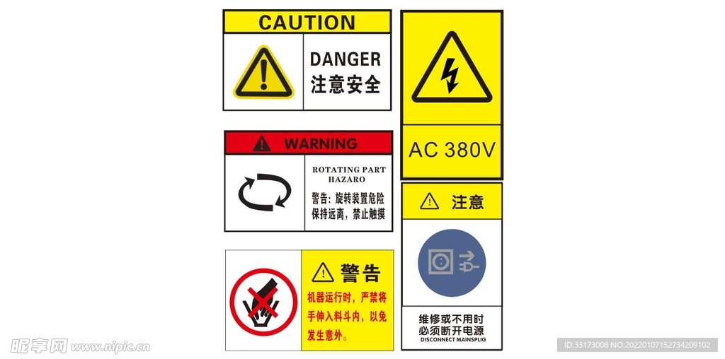 不干胶贴纸