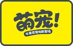 宠物店LOGO
