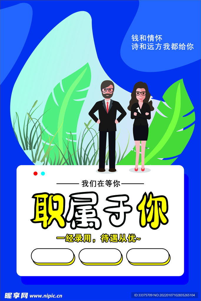 招聘
