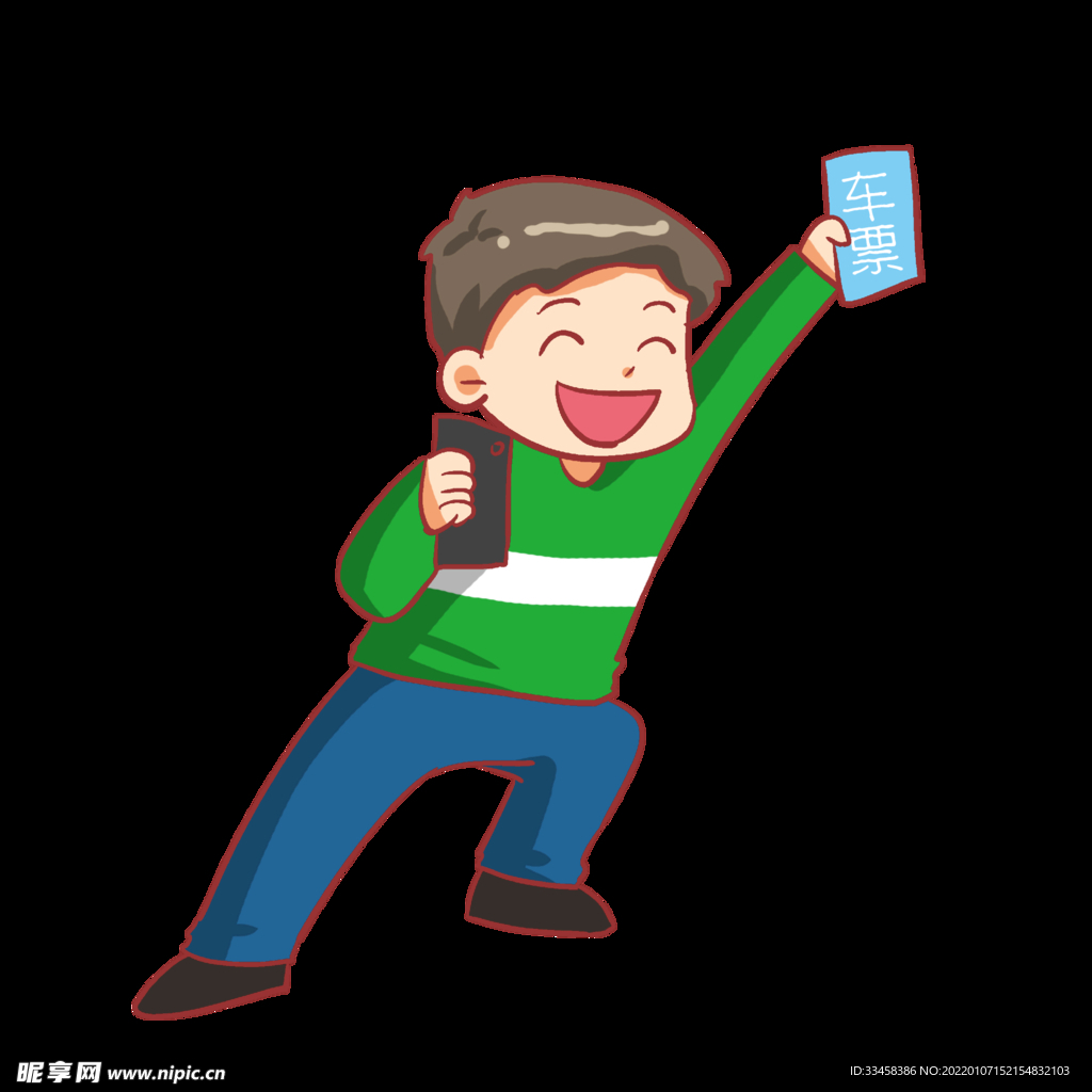 男孩 春运 购票 开心 抢到了