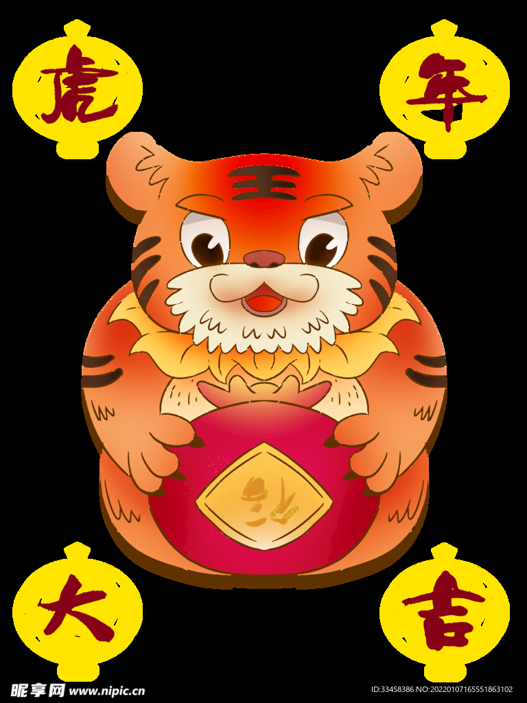 2022年 生肖虎 元旦 虎年