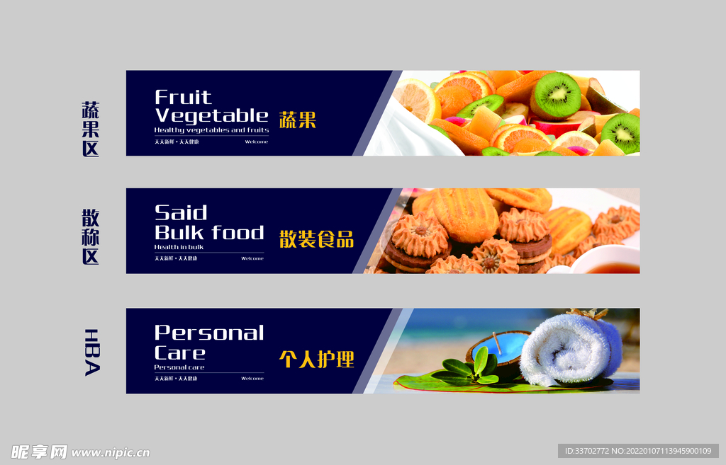 区域吊旗