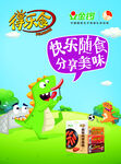 金锣火腿