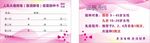 医院人乳头瘤病毒疫苗接种卡