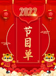 新年素材  