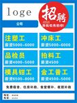 公司招聘