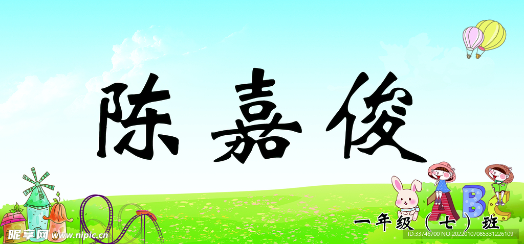 卡通背景
