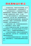 微机教师岗位职责