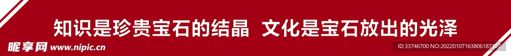 台阶横幅
