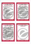 勉县电子商务服务站制度