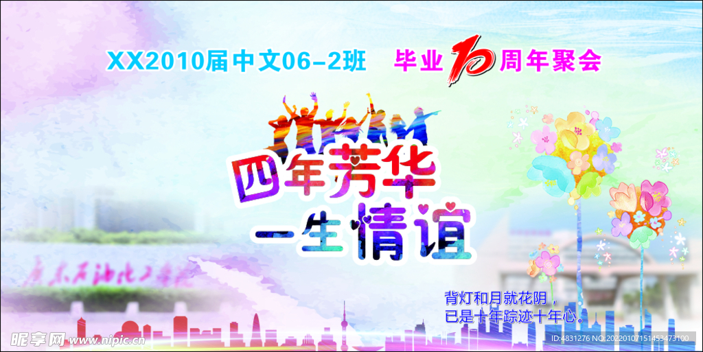 毕业