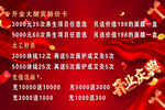开业庆典