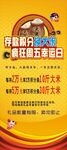 存款积分换大米