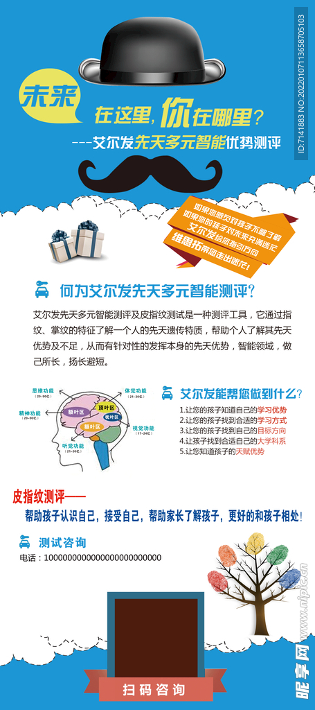 皮指纹测评