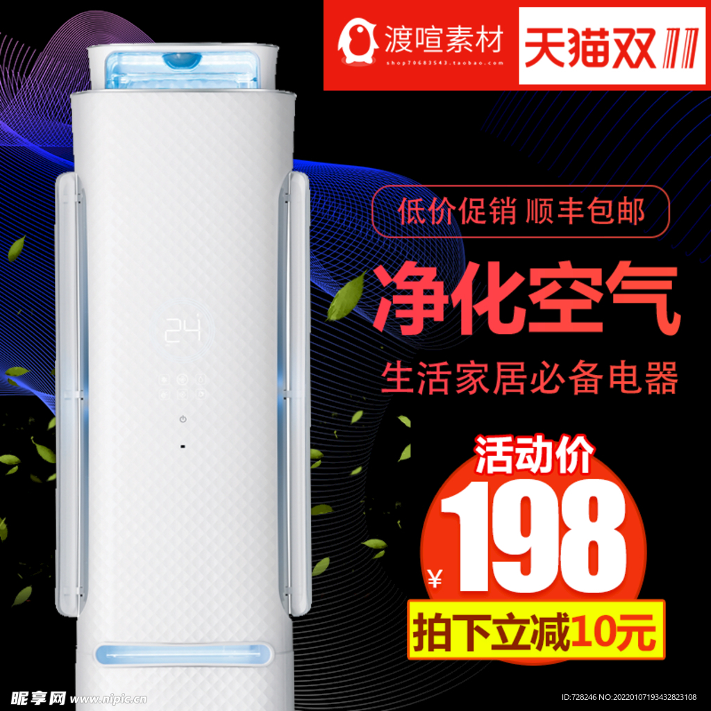 淘宝商品主图边框背景图模板图