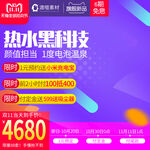 淘宝商品主图边框背景图