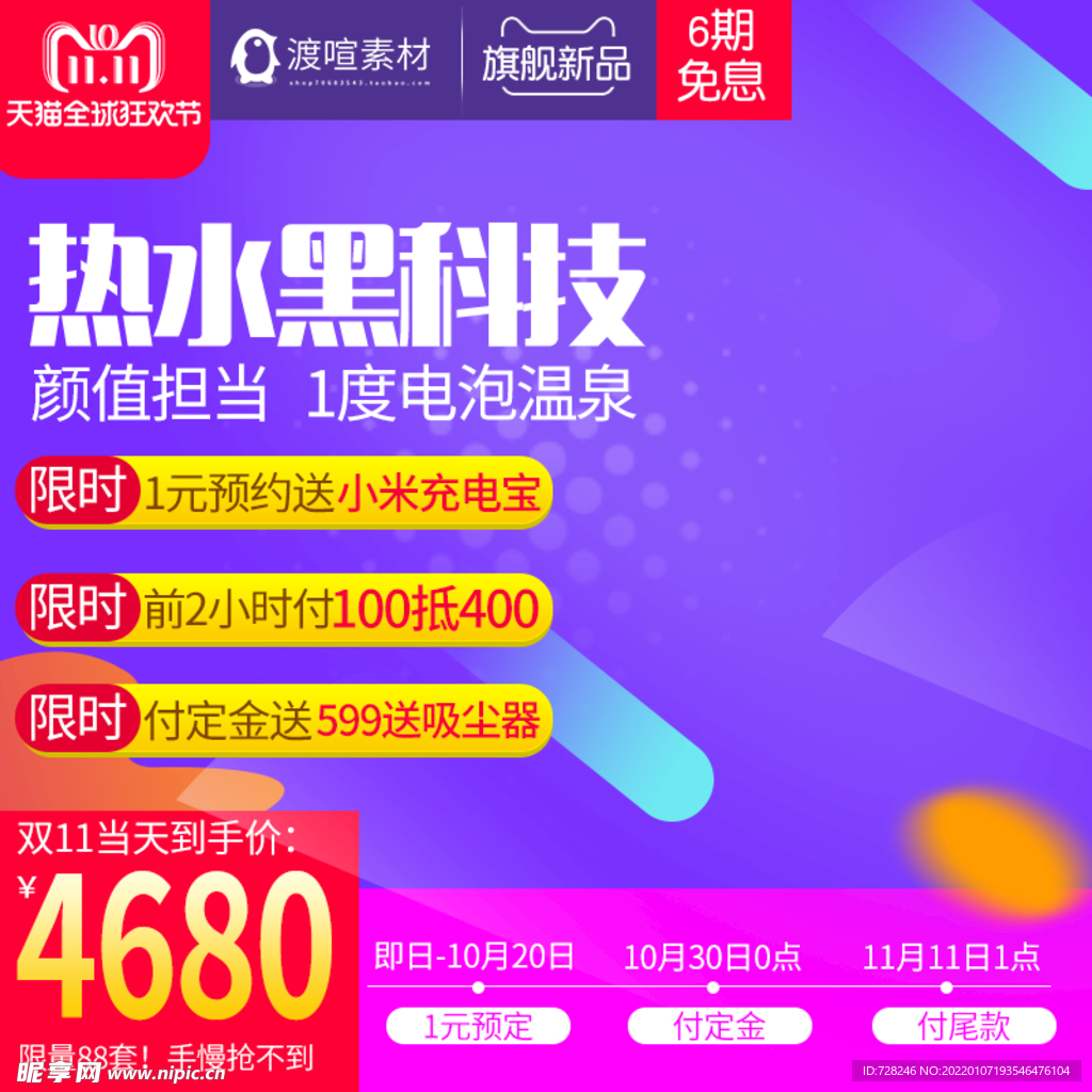 淘宝商品主图边框背景图