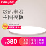 淘宝商品主图边框背景图模板图