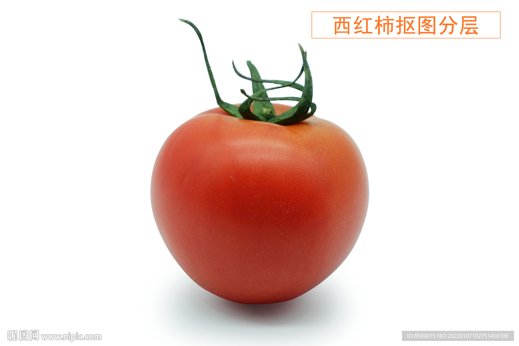 西红柿抠图分层