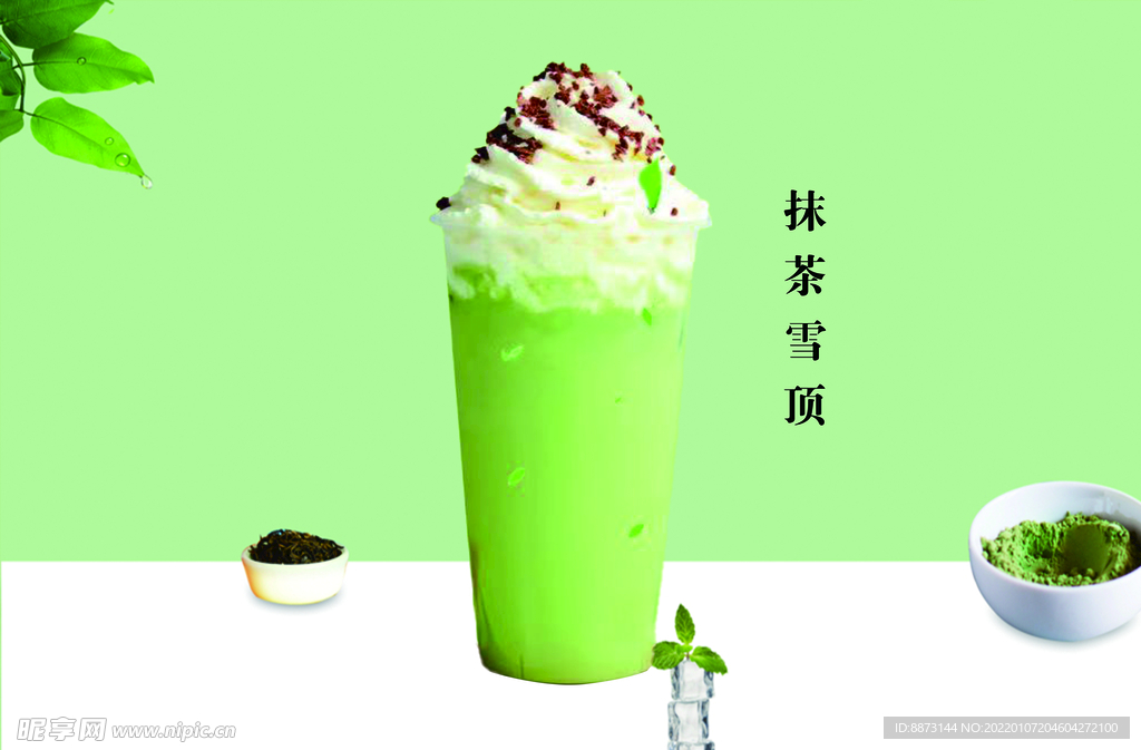 抹茶雪顶