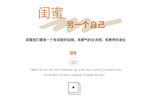 闺蜜