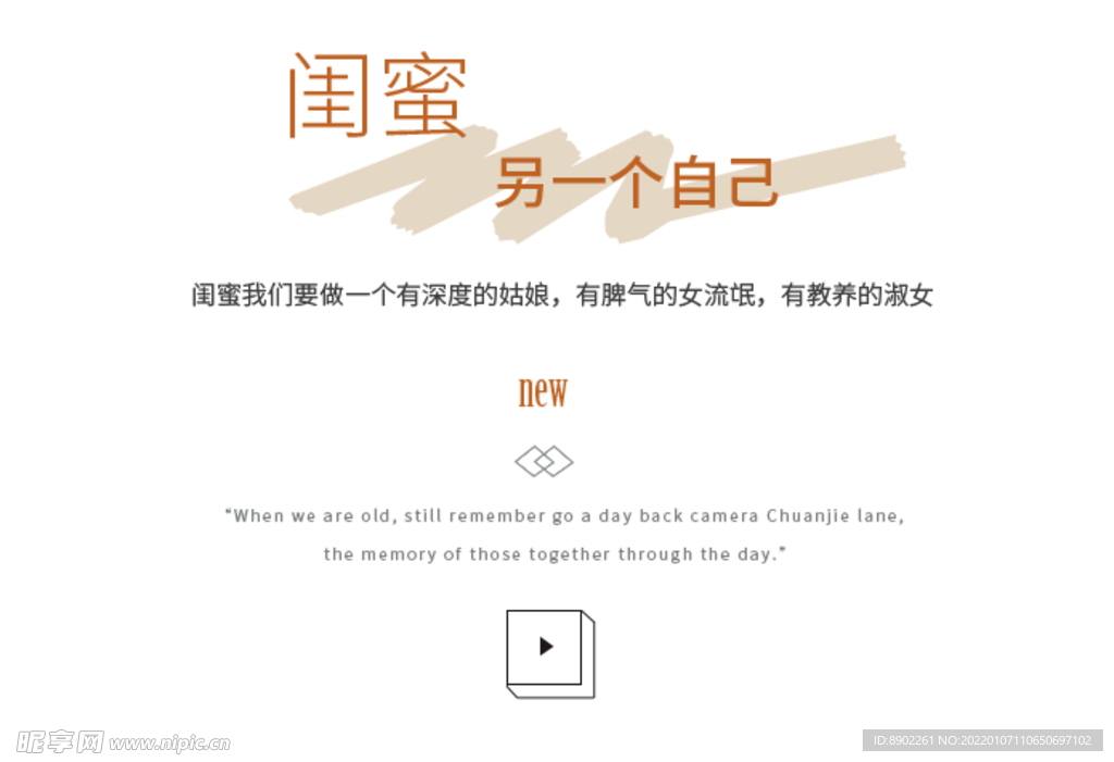 闺蜜