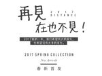 再见