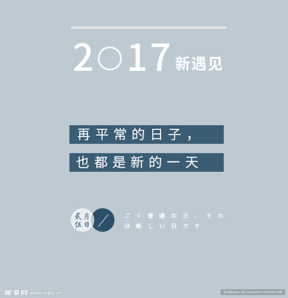 遇见你