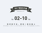 新的开始
