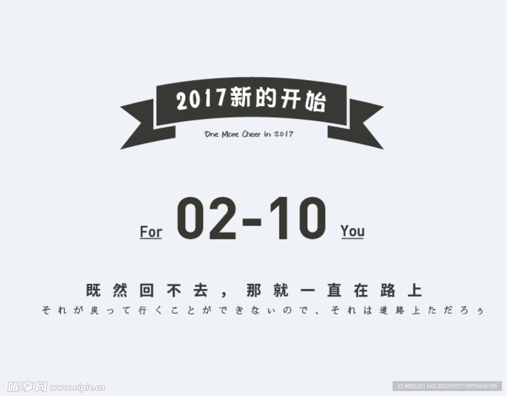 新的开始