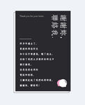 谢谢你联络我