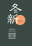 简约