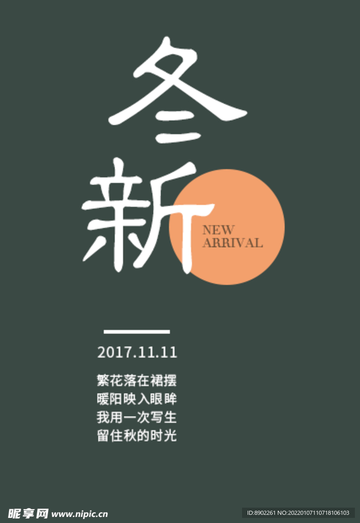 简约