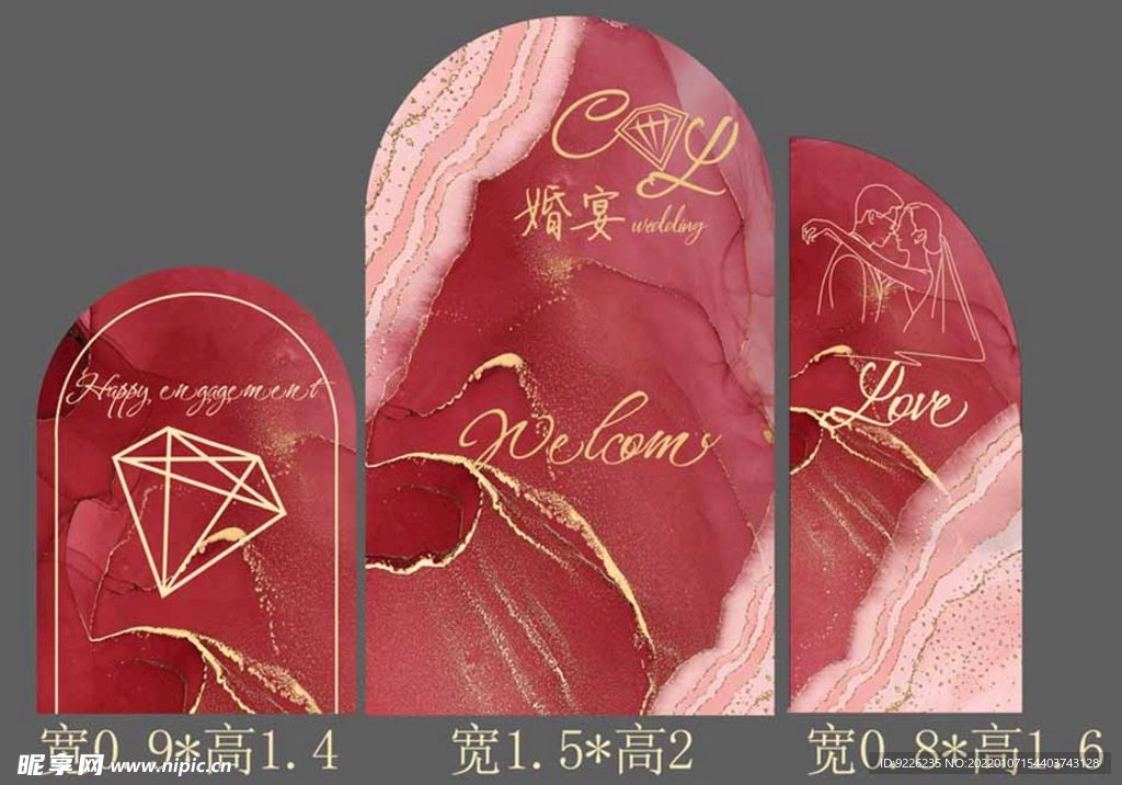 婚庆展板结婚展示牌恋爱展板