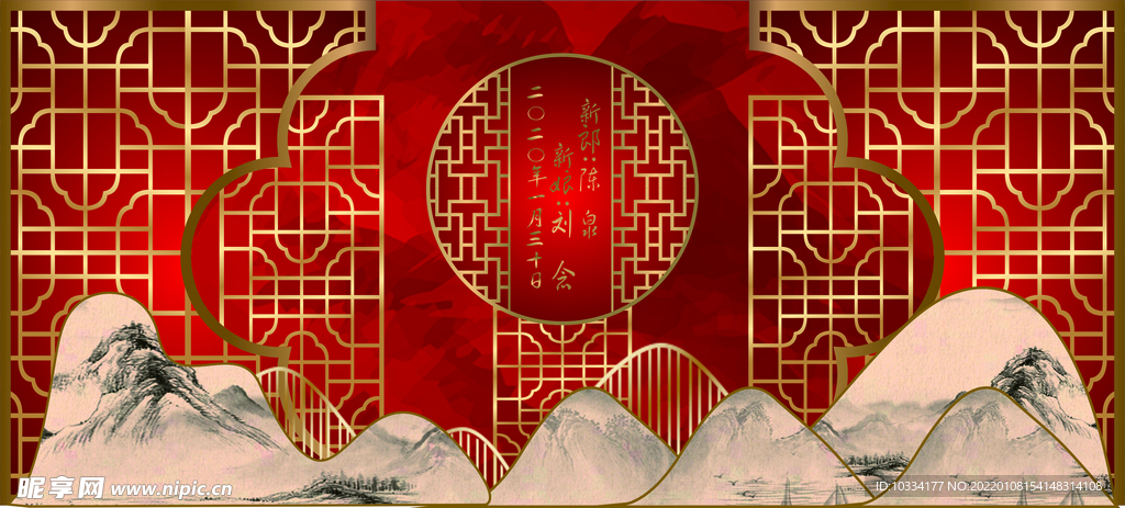 中式婚礼背景