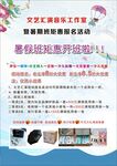 文艺汇演音乐