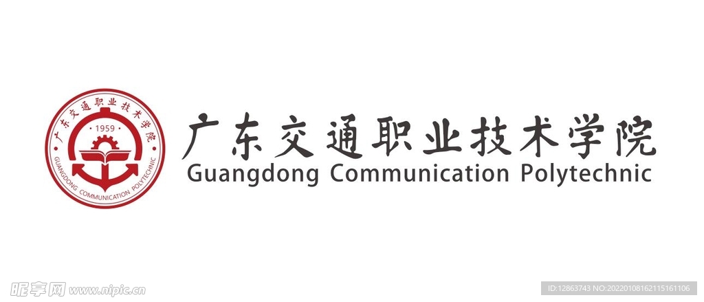 广东交通职业技术学院logo