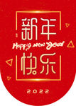 新年U形吊旗