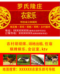 农家乐名片