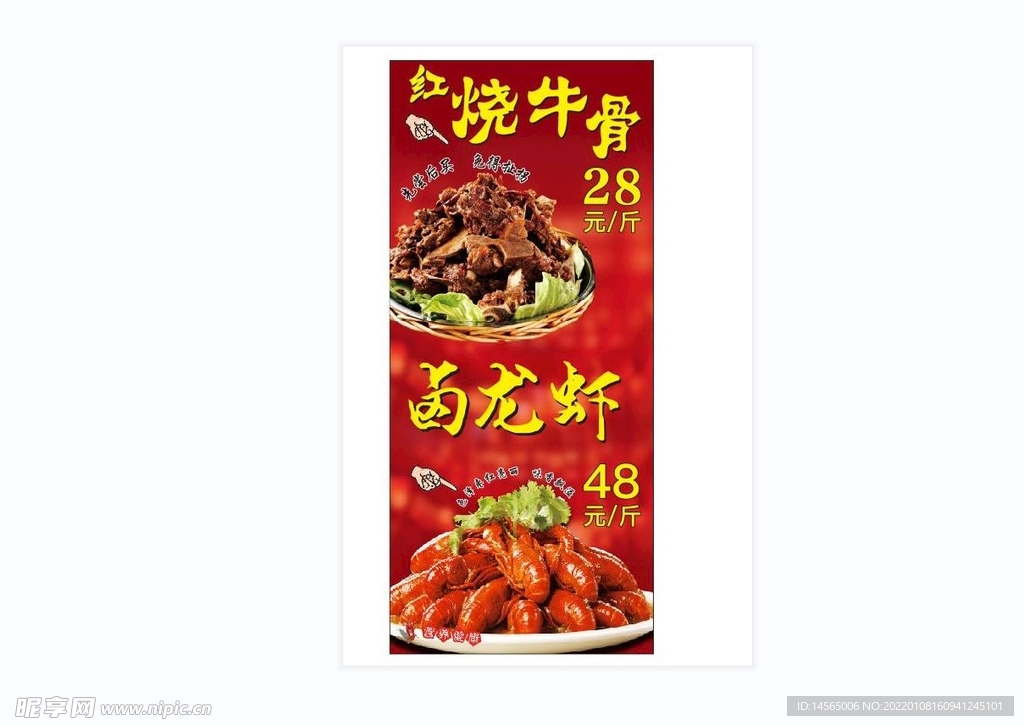 卤龙虾  