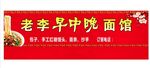 早餐门头