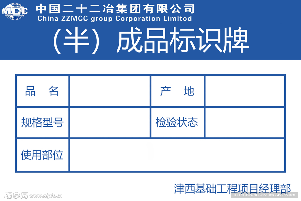 标识牌