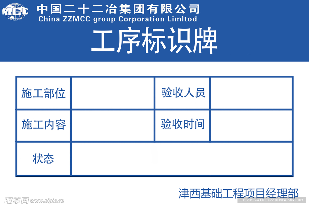 标识牌