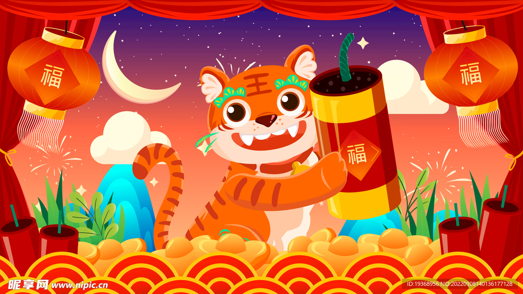 虎年插画新年吉祥海报