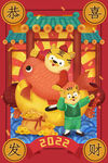 虎年插画新年吉祥海报