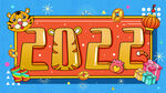 虎年插画新年吉祥海报