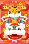 虎年插画新年吉祥海报