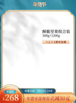 中国风年货节主图