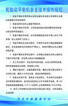 轮胎动平衡机安全技术操作流程