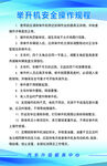 举升机安全操作规程